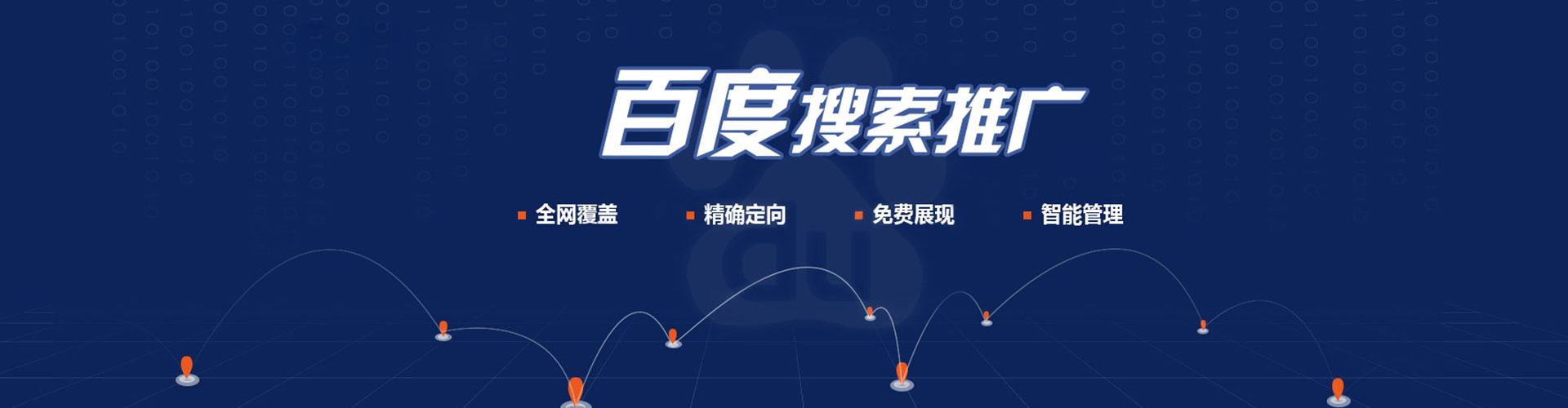 雄安百度推广费用